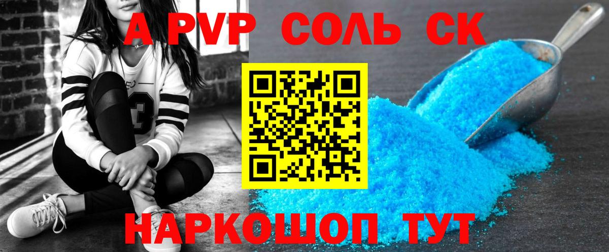 Alpha PVP СК Тамбов