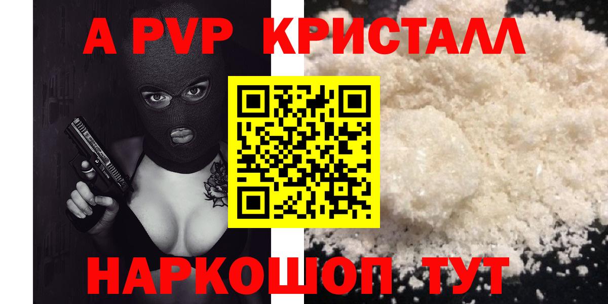 A-PVP СК КРИС  Alpha PVP  Вход с VPN  A-PVP крисы CK  Тамбов  Alpha-PVP крисы CK 