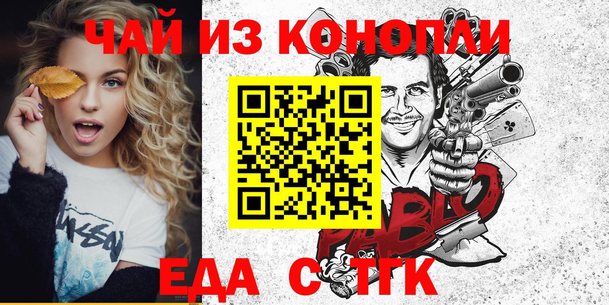 Cannafood конопля Тамбов