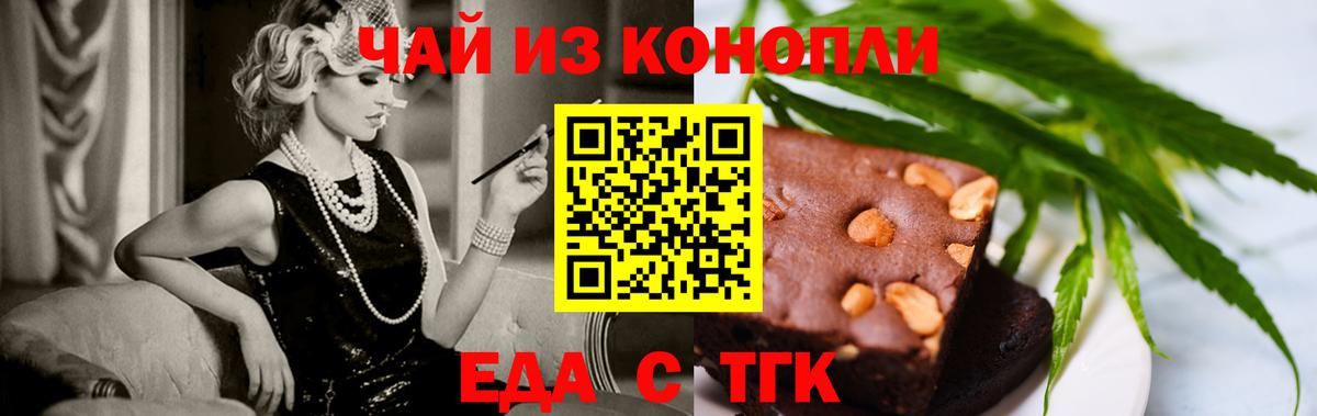 Canna-Cookies конопля  Вход с VPN  Тамбов 