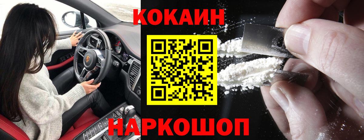 КОКАИН 99%  Кокаин  Cocaine 97%  Тамбов  Вход с VPN 