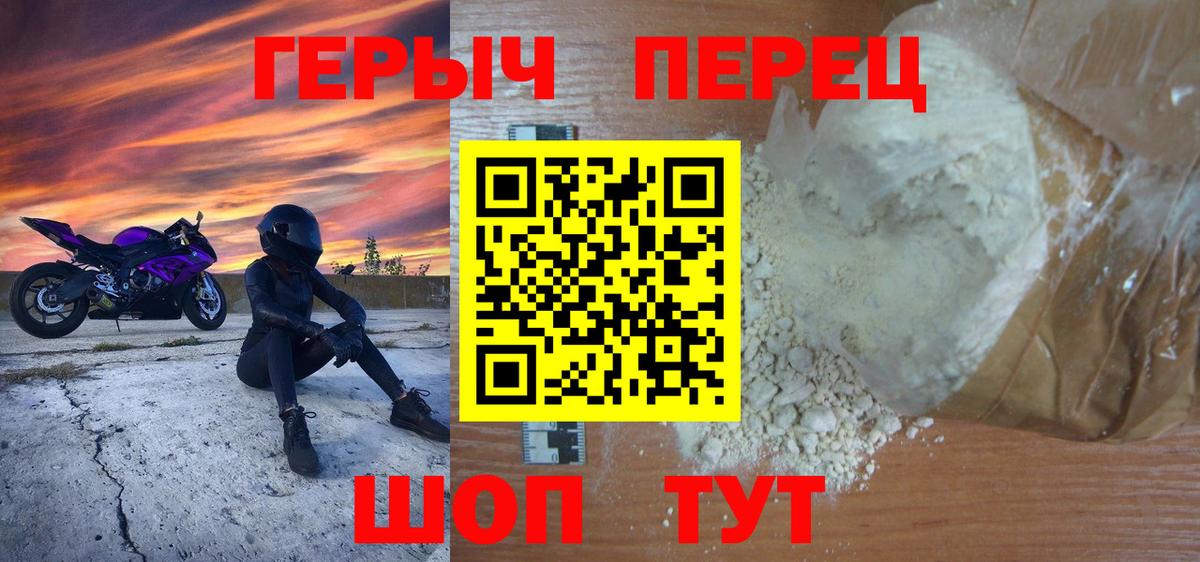 Героин  ГЕРОИН хмурый  Вход с VPN  Тамбов 