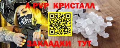 ALPHA PVP Пенза