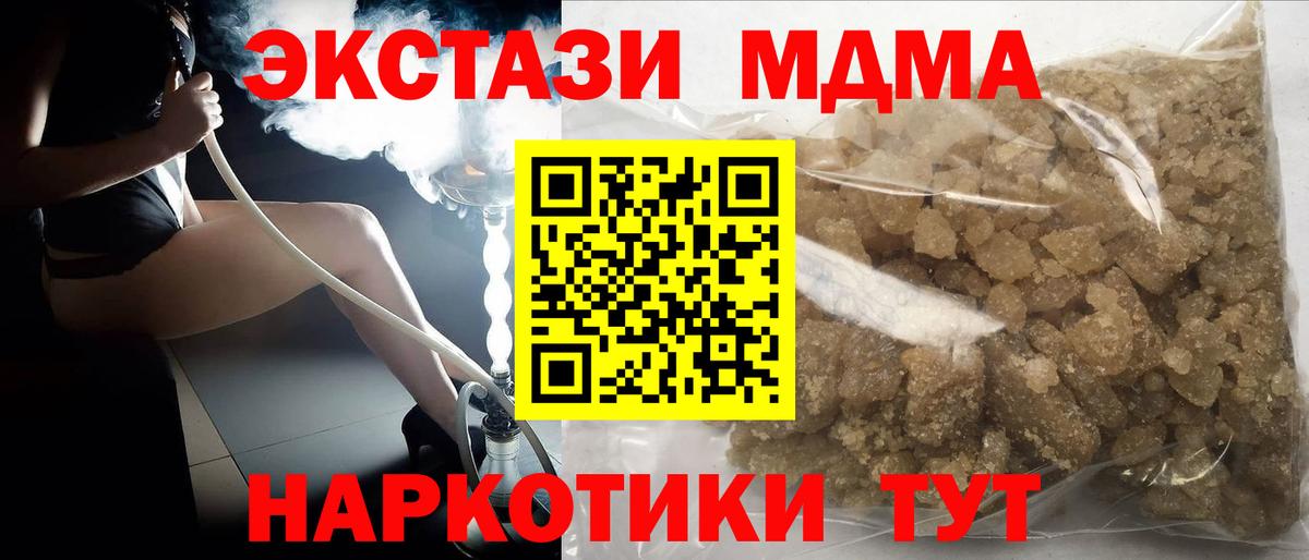 МДМА VHQ Тамбов