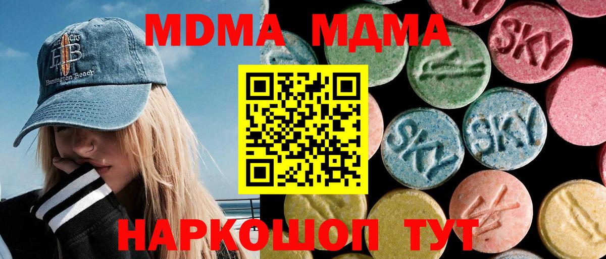 МДМА VHQ  Вход с VPN  МДМА crystal  Тамбов 