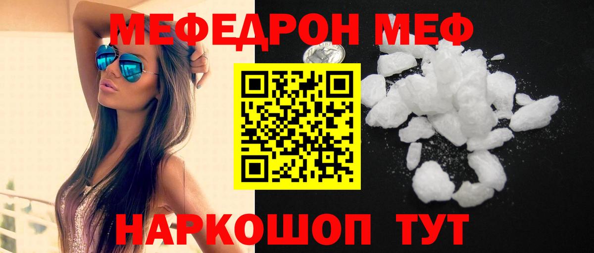 Мефедрон мука Тамбов