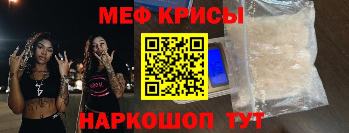 Мефедрон mephedrone  Вход с VPN  МЯУ-МЯУ  Меф мука  Тамбов 