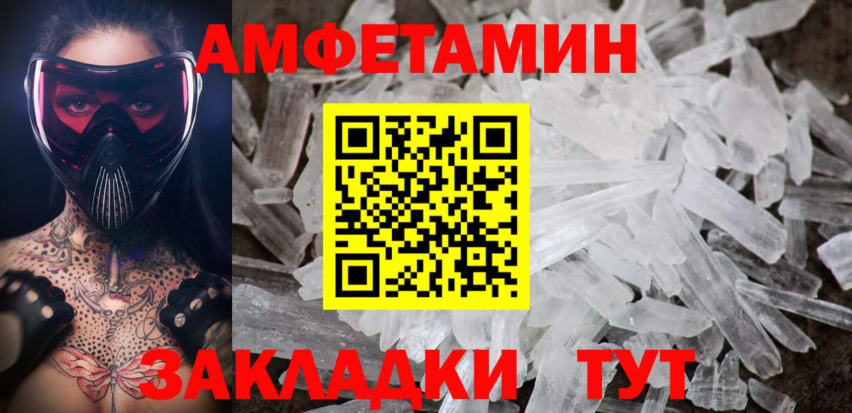 Метамфетамин витя Тамбов