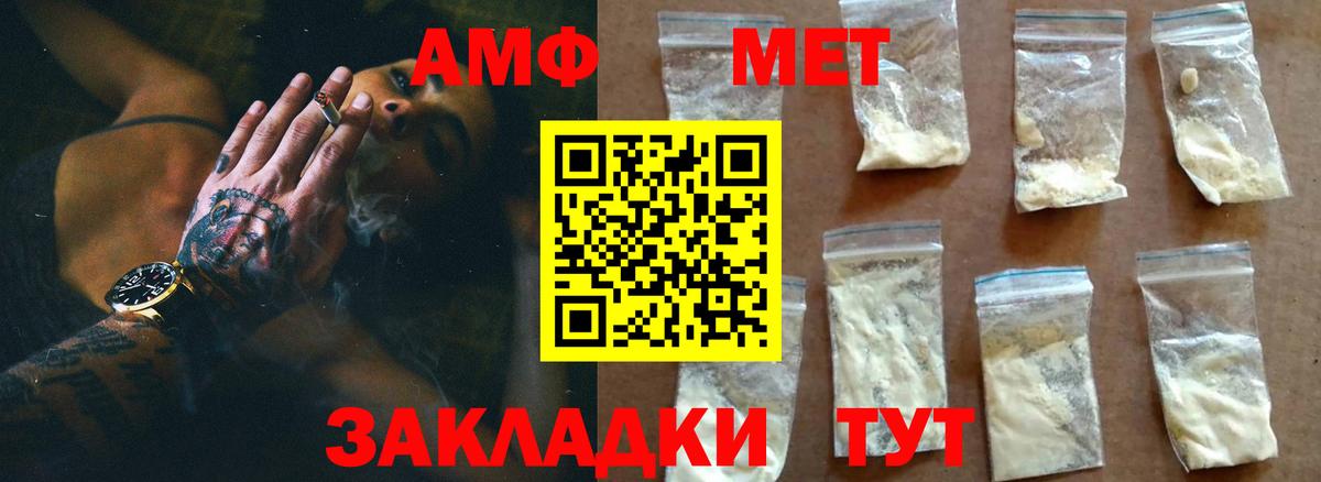 Метамфетамин витя  Метамфетамин витя  Тамбов  Вход с VPN 