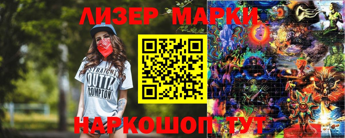 Марки 25I-NBOMe 1500мкг  Вход с VPN  Тамбов 