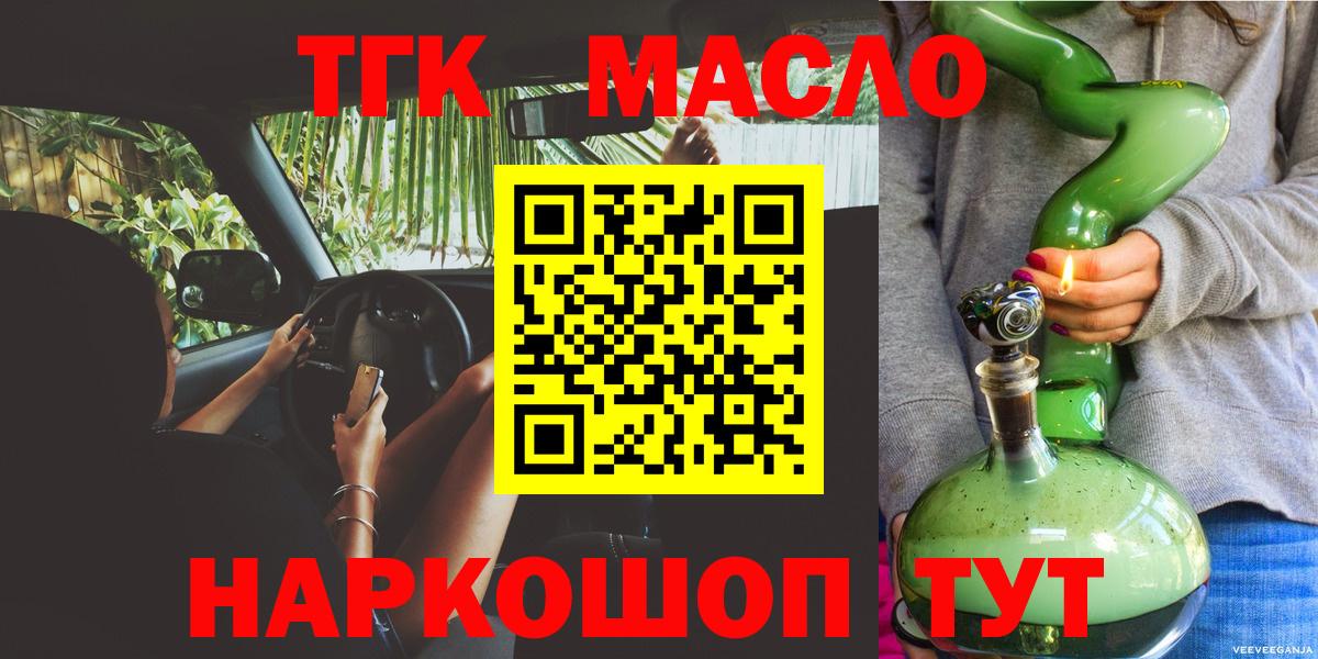 ТГК THC oil  Дистиллят ТГК гашишное масло  Вход с VPN  Тамбов 